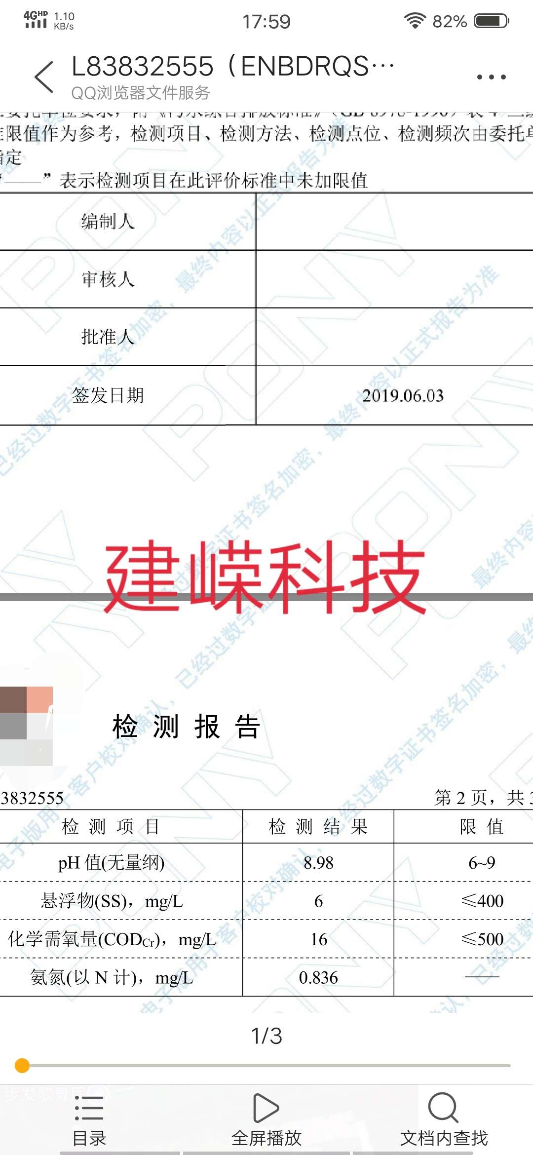 你見過通量不減反增的“MBR膜”嗎？